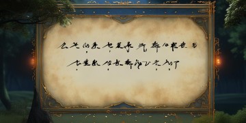 问道手游ID账号可靠吗？