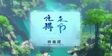 手游问道ID是账号吗？